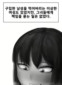 Page 9 of giant girl who loves boots - preview thumbnail