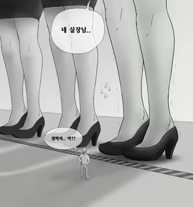 Page 13 of store manager inspects giant women - preview thumbnail