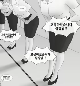 Page 15 of store manager inspects giant women - preview thumbnail