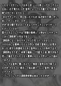 Page 3 of Succubus Choukyou Nisshi III "Suishoukan" - preview thumbnail