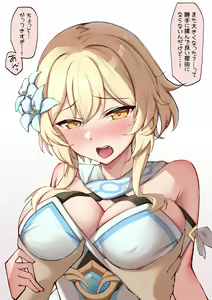 Page 16 of HOYO Ecchi - preview thumbnail