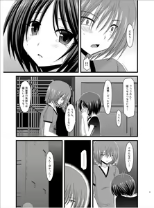 Page 22 of Roshutsu Shoujo Yuugi Roku - preview thumbnail