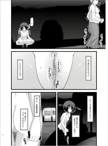 Page 33 of Roshutsu Shoujo Yuugi Roku - preview thumbnail