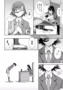 Page 40 of Gakuen Ura Service (Seishun Guidance) Finale - preview thumbnail