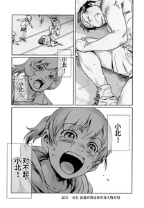 Page 3 of Yuina vol.Ⅱ - preview thumbnail
