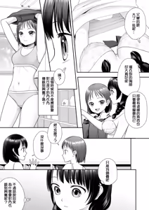 Page 11 of TS Jinsei Yarinaoshiki!! - preview thumbnail