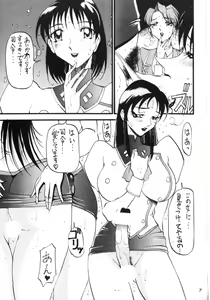 Page 6 of Trial-X - preview thumbnail