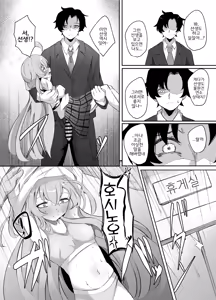Page 13 of Sunao ni Narenai Seito no Honne | 솔직하지 못 한 학생의 '본심' - preview thumbnail