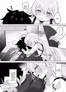 Page 5 of Sunao ni Narenai Seito no Honne | 솔직하지 못 한 학생의 '본심' - preview thumbnail