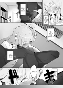 Page 7 of Sunao ni Narenai Seito no Honne | 솔직하지 못 한 학생의 '본심' - preview thumbnail