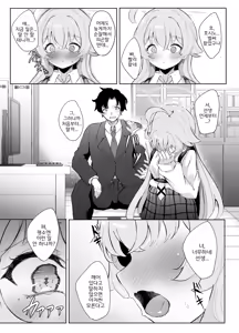 Page 8 of Sunao ni Narenai Seito no Honne | 솔직하지 못 한 학생의 '본심' - preview thumbnail