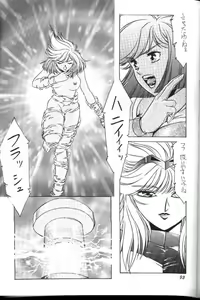 Page 91 of Honey Mapple - preview thumbnail