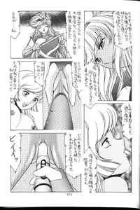 Page 99 of Honey Mapple - preview thumbnail