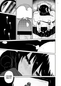 Page 16 of Whipped Cream - preview thumbnail