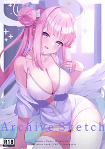 Page 261 of Fukemachi - preview thumbnail