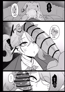 Page 422 of Exabyte（pixiv31854641） - preview thumbnail