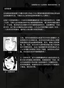 Page 3 of LesFes Co -Candid Reporting- Vol. 002 - preview thumbnail