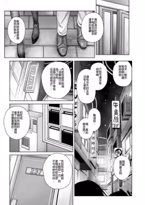 Page 12 of Awaku Koi Nioi, Amaku Ai ni Yoi. | 淡薄只闻恋香、甜腻沉醉爱乡。 - preview thumbnail