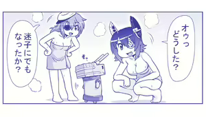 Page 767 of Hase Yuu - preview thumbnail