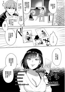 Page 2 of Tsuki Matsu Ware - Who is the stalker!? Yes, I am a stalker... - preview thumbnail