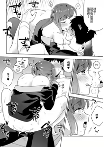 Page 14 of Shiage wa Hayami-san - preview thumbnail