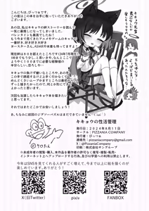 Page 29 of Kikyo no Seikatsu Kanri - preview thumbnail