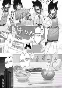 Page 3 of Kikyo no Seikatsu Kanri - preview thumbnail