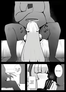 Page 6 of Kimotosu Touban Nisshi | 키모토스 당번 일지 - preview thumbnail