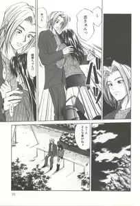 Page 75 of ranjuku no kajitsu - preview thumbnail