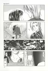 Page 77 of ranjuku no kajitsu - preview thumbnail