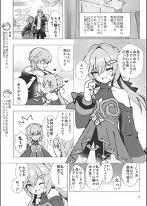 Page 2 of Qingque to Naisho no Sex Kyuuka - preview thumbnail