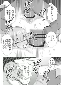 Page 21 of Qingque to Naisho no Sex Kyuuka - preview thumbnail