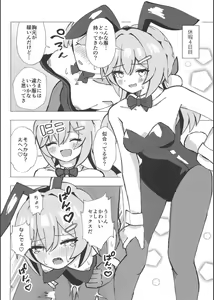 Page 7 of Qingque to Naisho no Sex Kyuuka - preview thumbnail