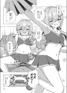 Page 9 of Qingque to Naisho no Sex Kyuuka - preview thumbnail