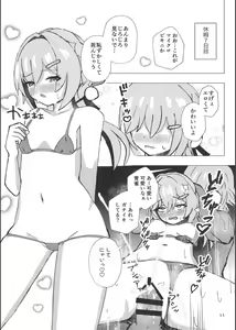 Page 10 of Qingque to Naisho no Sex Kyuuka - preview thumbnail