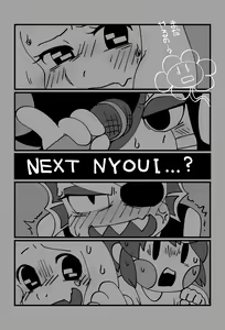 Page 23 of Tomodachi no Hon. - preview thumbnail