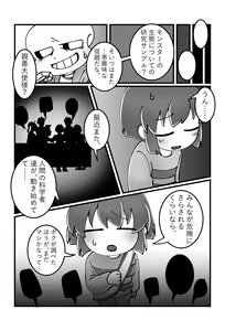 Page 4 of Tomodachi no Hon. - preview thumbnail