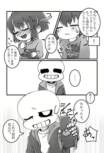 Page 5 of Tomodachi no Hon. - preview thumbnail