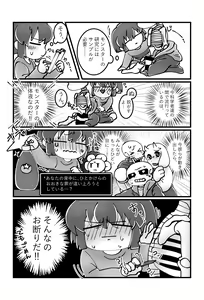 Page 8 of Tomodachi no Hon. - preview thumbnail
