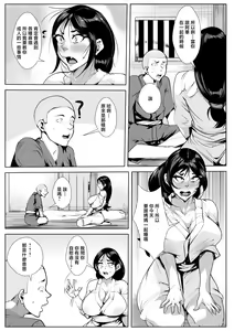 Page 3 of mura no insyuu de seikyouiku wo一 syuukan zissen suru kaa tyan - preview thumbnail