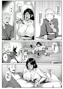 Page 4 of mura no insyuu de seikyouiku wo一 syuukan zissen suru kaa tyan - preview thumbnail