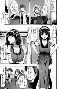 Page 3 of Kokoro to Karada (decensored) - preview thumbnail