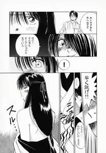 Page 106 of Reinou Tantei Miko / Phantom Hunter Miko 01 - preview thumbnail