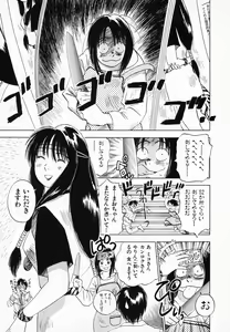 Page 112 of Reinou Tantei Miko / Phantom Hunter Miko 01 - preview thumbnail