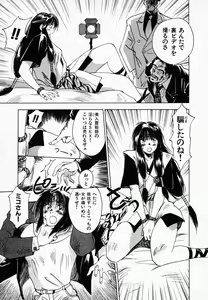Page 118 of Reinou Tantei Miko / Phantom Hunter Miko 01 - preview thumbnail