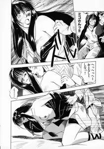 Page 121 of Reinou Tantei Miko / Phantom Hunter Miko 01 - preview thumbnail