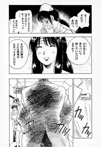 Page 134 of Reinou Tantei Miko / Phantom Hunter Miko 01 - preview thumbnail