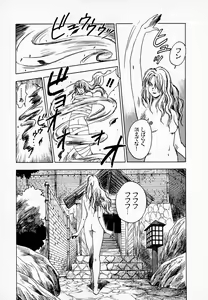 Page 168 of Reinou Tantei Miko / Phantom Hunter Miko 01 - preview thumbnail