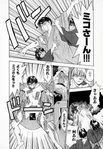 Page 191 of Reinou Tantei Miko / Phantom Hunter Miko 01 - preview thumbnail