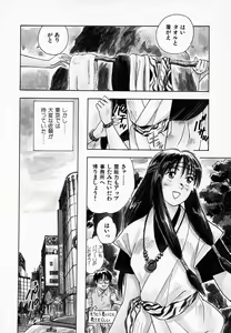 Page 33 of Reinou Tantei Miko / Phantom Hunter Miko 01 - preview thumbnail